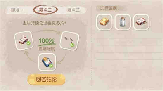 奥比岛暗夜伯爵新娘发
