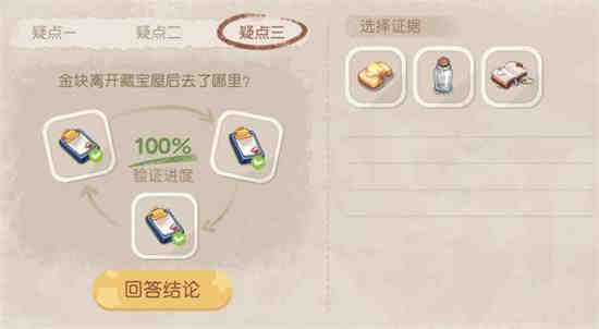 奥比岛暗夜伯爵新娘发