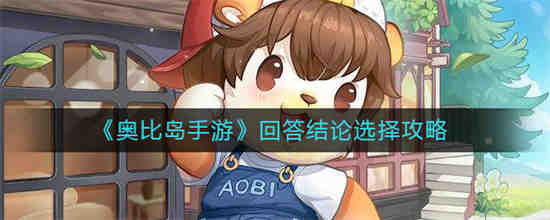 奥比岛问价