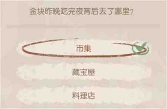 奥比岛问价
