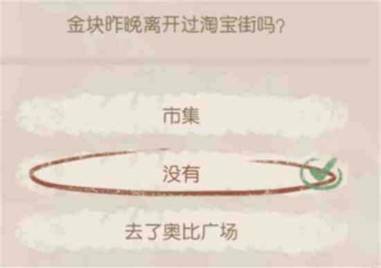 奥比岛问价