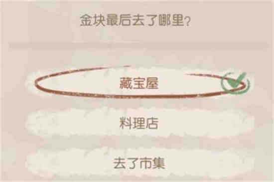 奥比岛问价