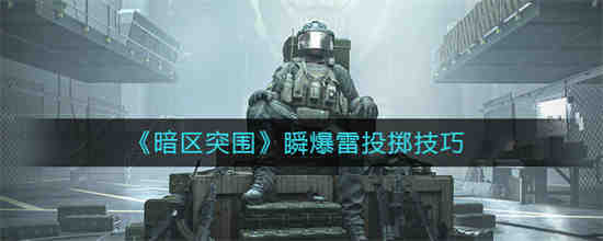暗区突围测试视频
