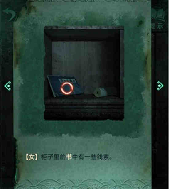 纸嫁衣第四章纸钱在哪