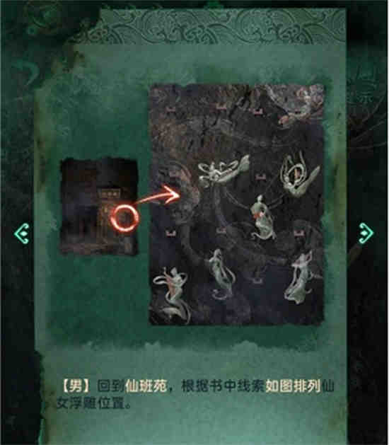 纸嫁衣第四章纸钱在哪