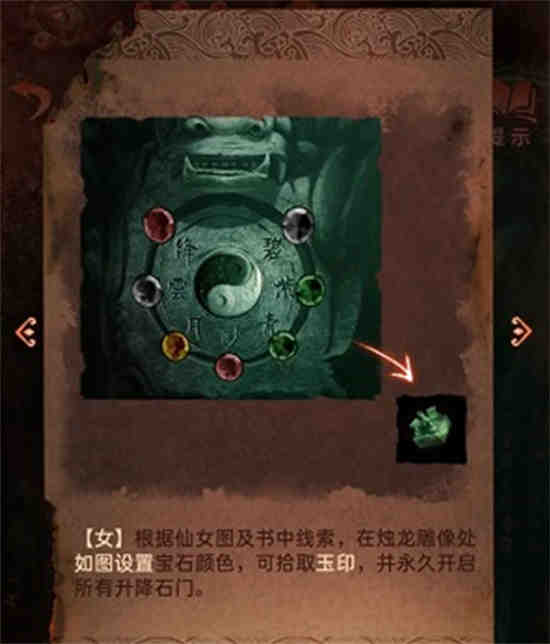 纸嫁衣第四章纸钱在哪