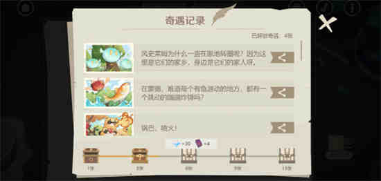 纸垂原神在哪里