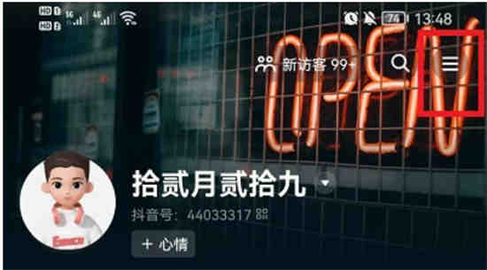 抖音怎么开启听视频模式呢
