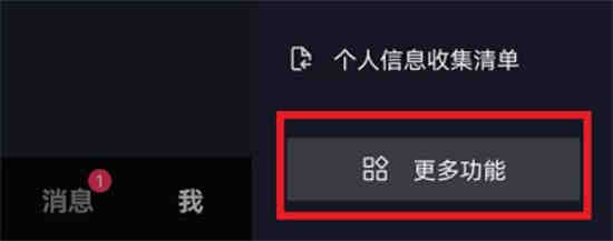 抖音视频彩铃怎么设置不了