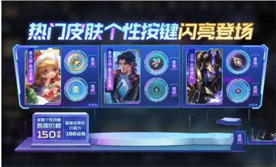 王者荣耀天魔缭乱皮肤海报