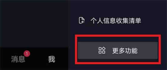 抖音怎么查看我的动态