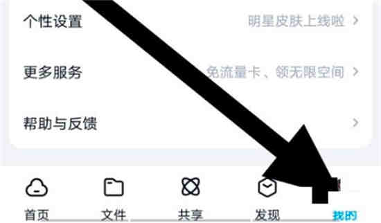 百度网盘怎么看锁屏码密码是多少