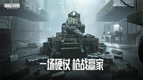 暗区突围排位赛