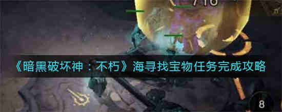 魔兽世界寻找宝物任务怎么做