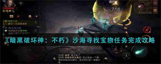 黑海岸深渊之神任务怎么接