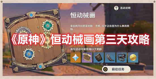 仙剑奇侠传新的开始幻境试炼阵容第三天