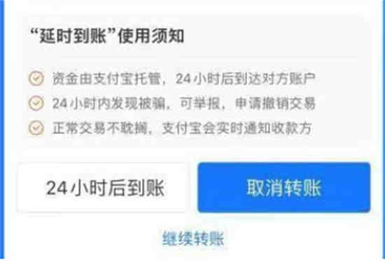 支付宝付款失败显示谨防受骗