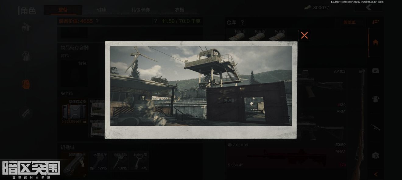 暗区突围点位