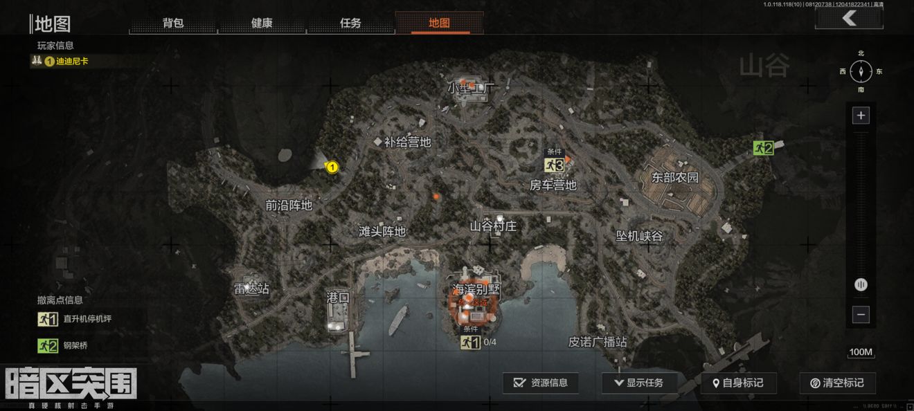 暗区突围 任务