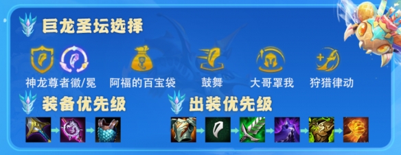 金铲铲之战神龙之巅