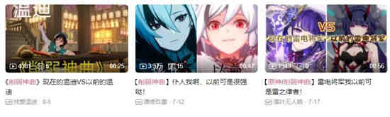 原神神里被削
