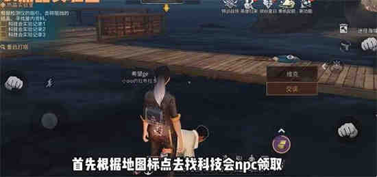 明日之后试剂晶石怎么用