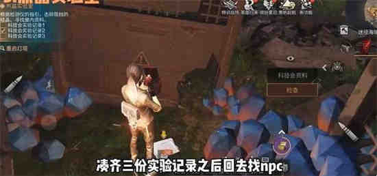 明日之后试剂晶石怎么用