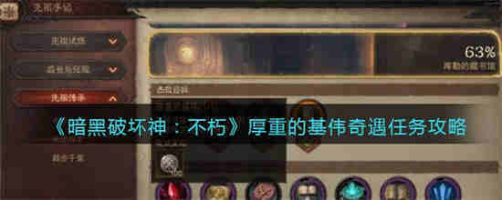 剑网三摸头杀的奇遇任务怎么做