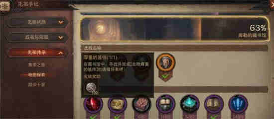 剑网三摸头杀的奇遇任务怎么做