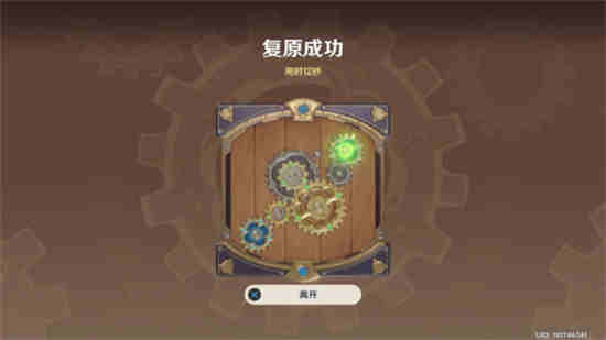 原神解开石头的迷复原石头