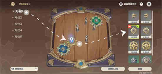 原神 恒常机关位置