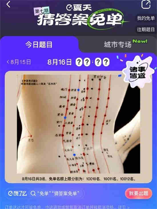 饿了么开通什么免单
