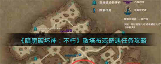 暗黑破坏神2精神剑怎么做