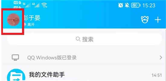 如何设置qq游戏不能打