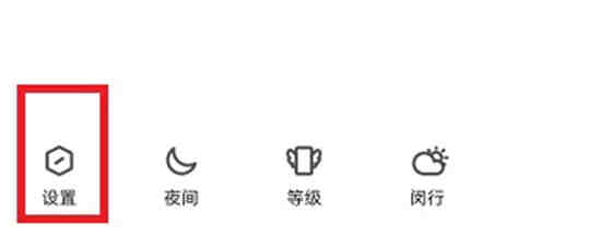 如何设置qq游戏不能打