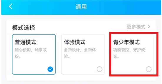 如何设置qq游戏不能打