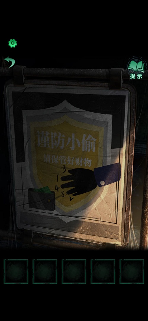 纸嫁衣第四章如何进入异世界