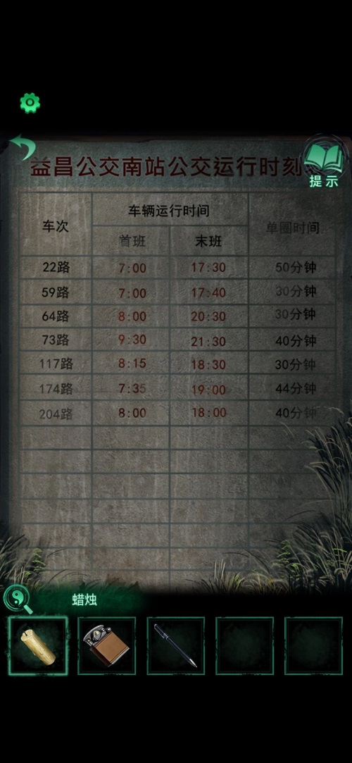 纸嫁衣第四章如何进入异世界