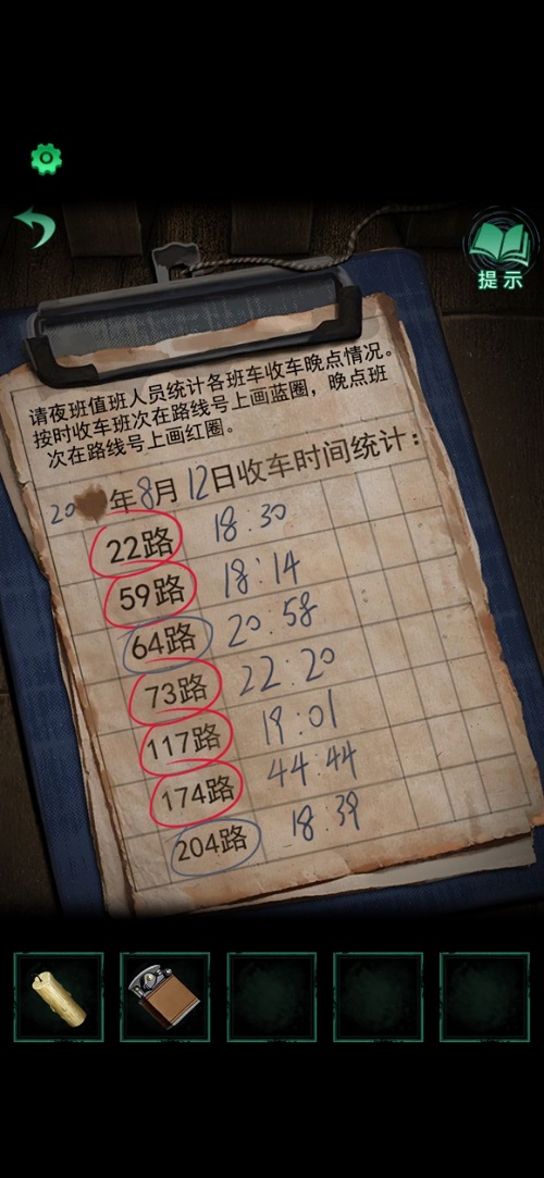 纸嫁衣第四章如何进入异世界