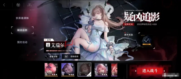 无期迷途艾瑞尔
