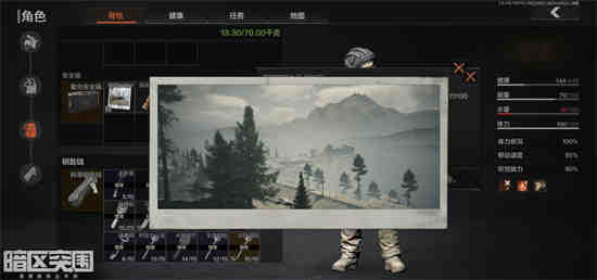 暗区突围北山地图