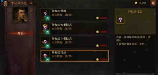 暗黑破坏神:不朽怎么赚钱