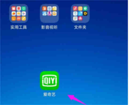 爱奇艺夜间模式在哪打开啊