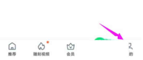 爱奇艺夜间模式在哪打开啊
