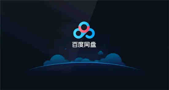 百度网盘删除的文件在哪恢复啊