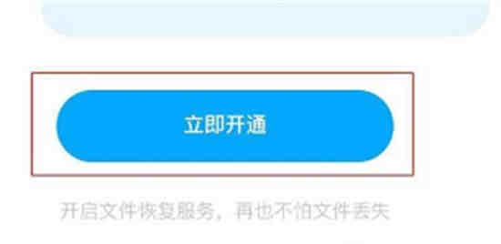 百度网盘删除的文件在哪恢复啊