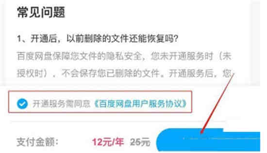 百度网盘删除的文件在哪恢复啊