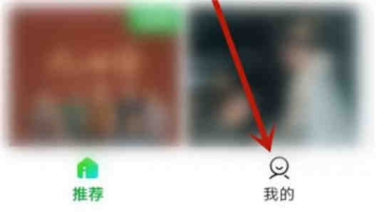 爱奇艺如何关闭青少年模式提醒