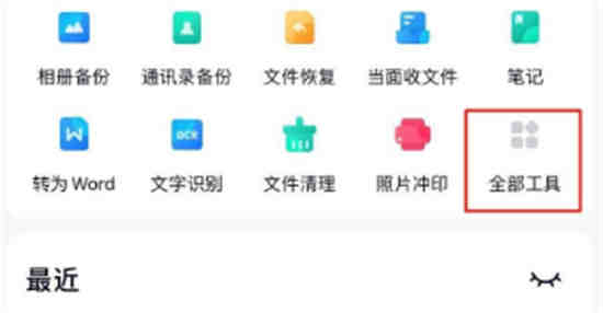 百度网盘怎么清楚所有文件