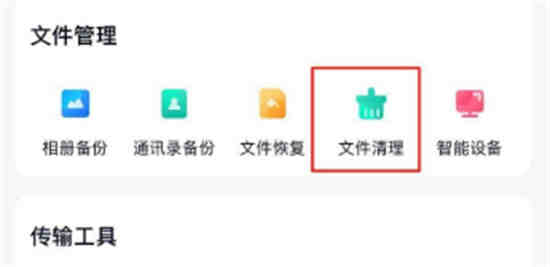 百度网盘怎么清楚所有文件